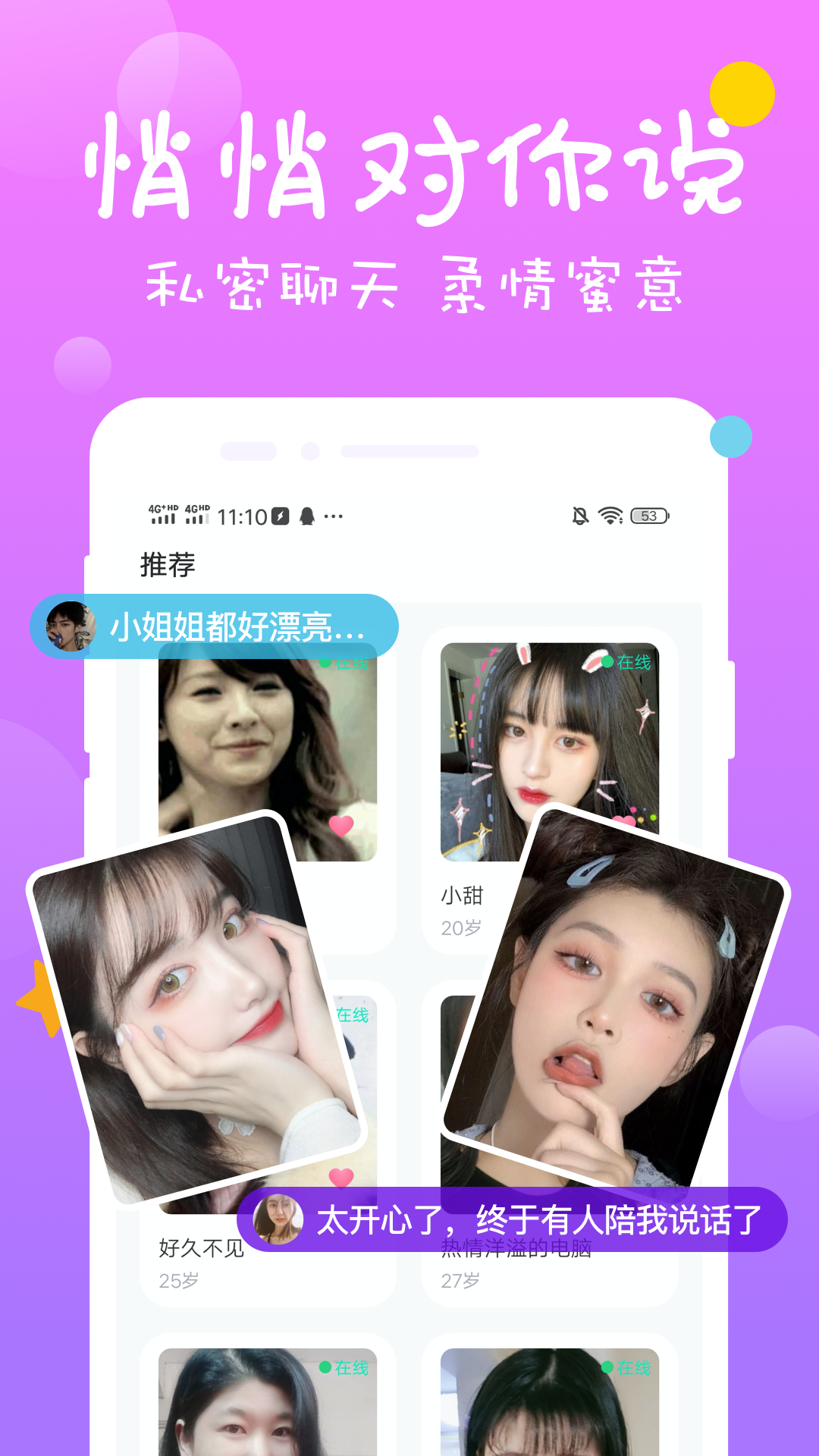 陌泡陌单身约附近交友APP截图