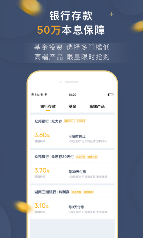 羚羊财富app