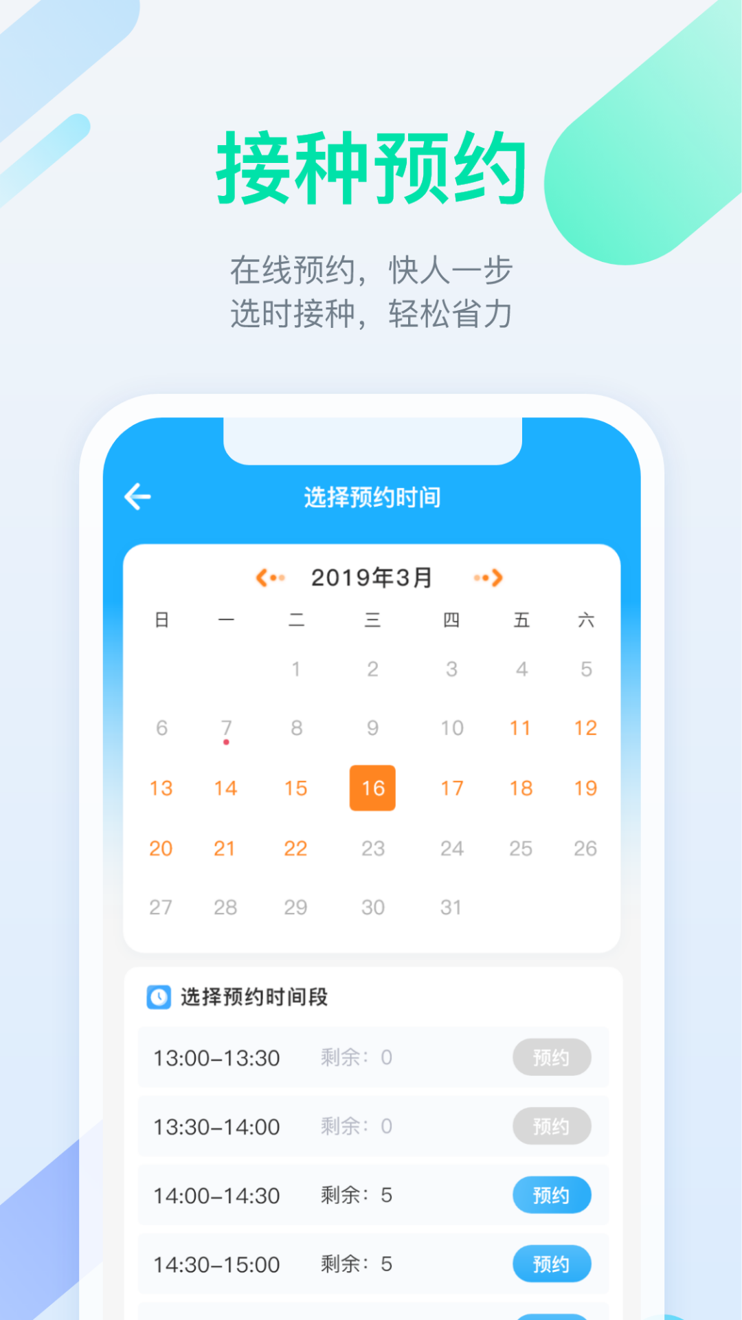 金苗宝app下载安装