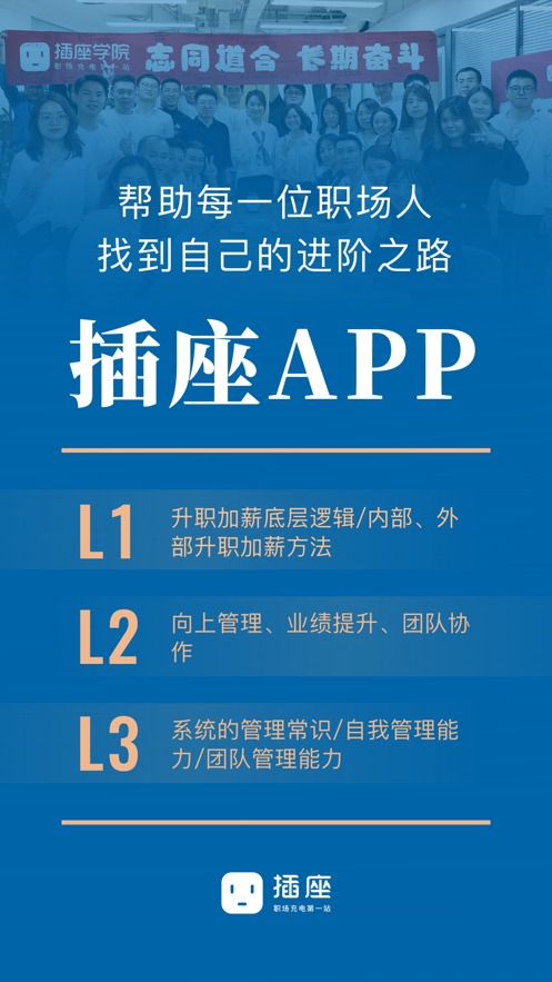 插座appAPP截图