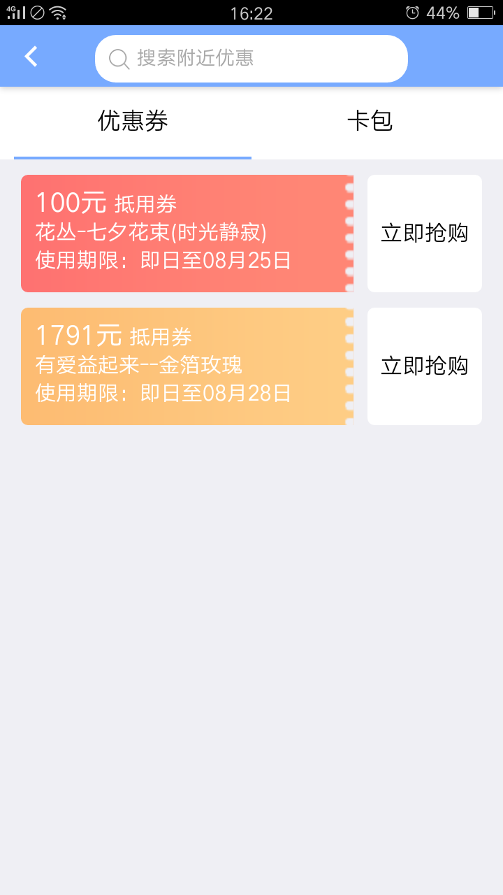 无线洛阳APP截图