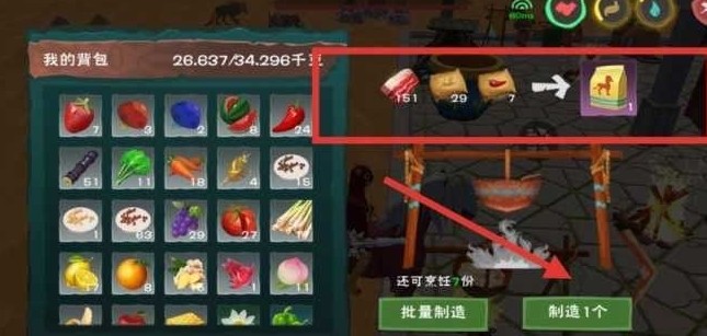 创造与魔法中红马的饲料怎么做