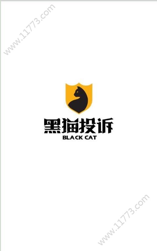 黑猫集体投诉客户端