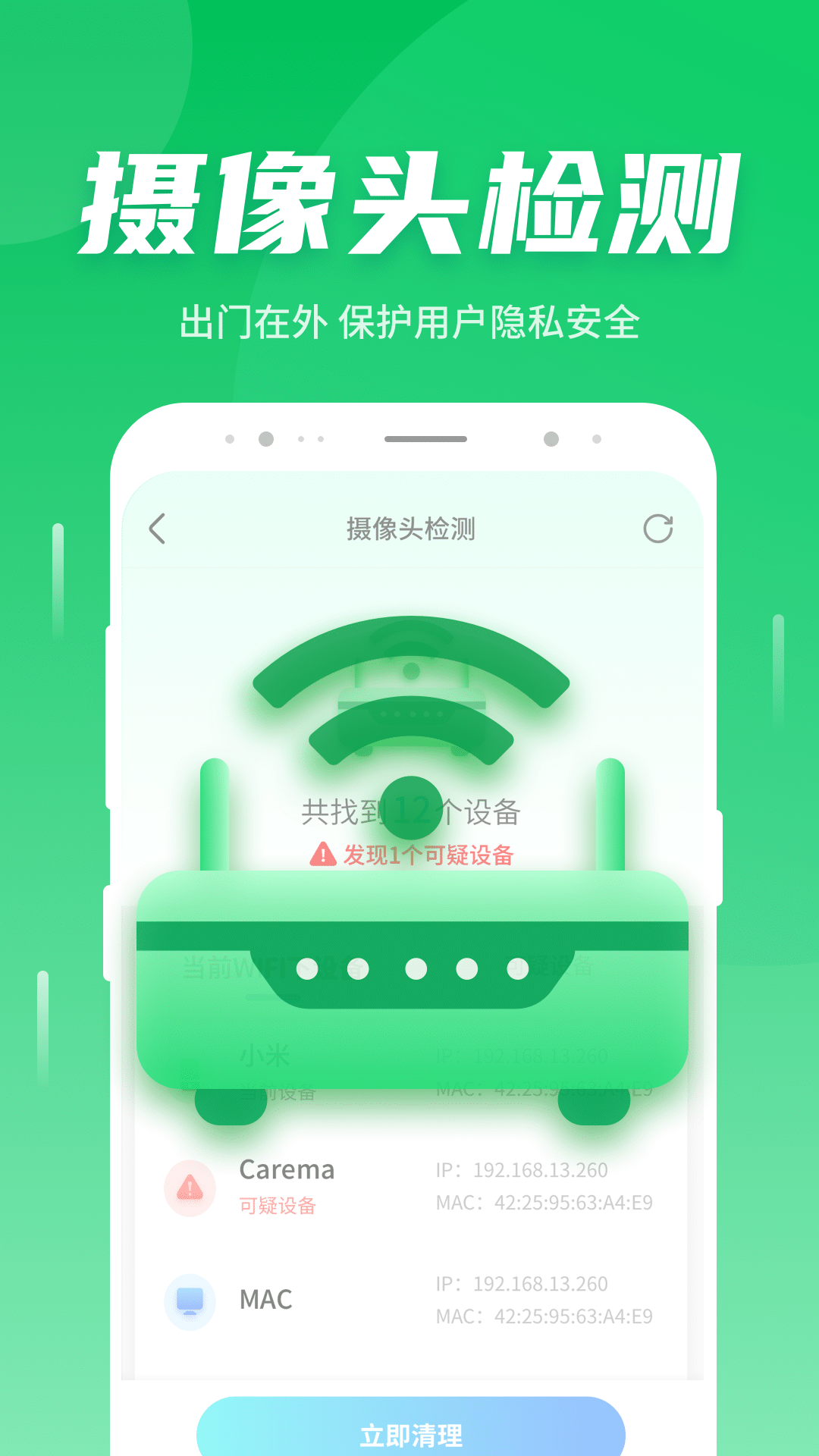 如意5G伴侣APP截图