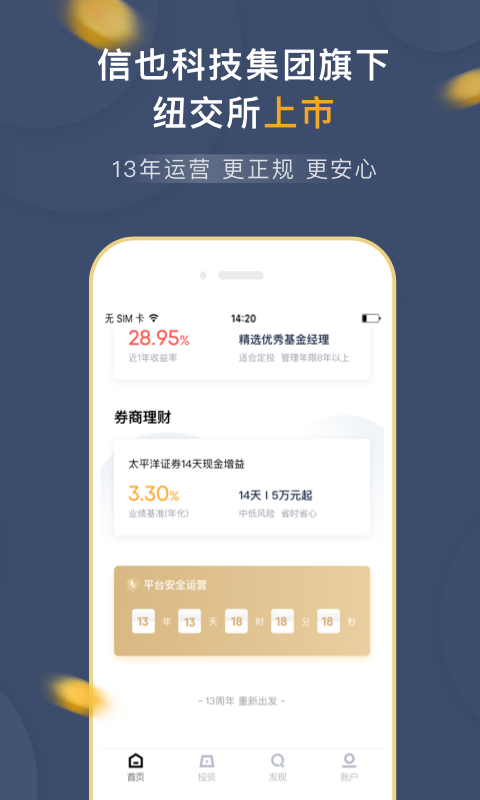 羚羊财富app