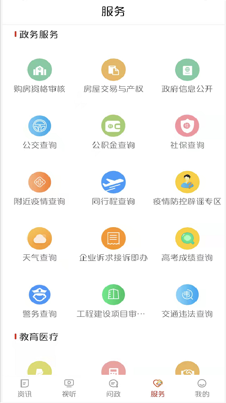 中国牡丹之都app