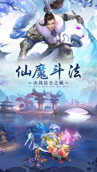 仙乾乱世之六道轮回官方版