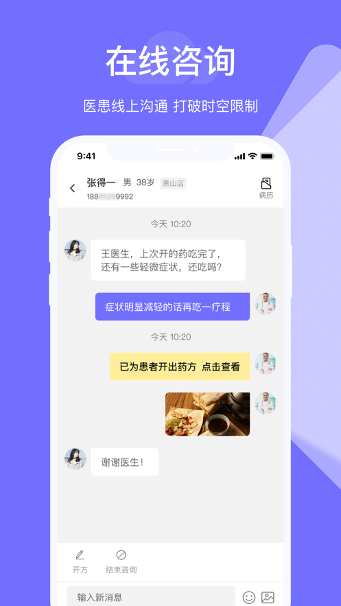 甘草云管家appAPP截图