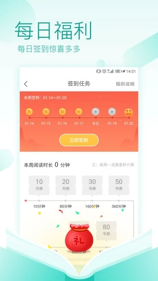 TXT免费全本阅读器app