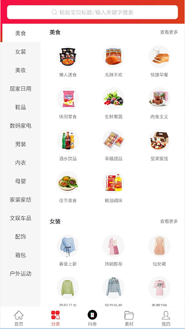 麦穗商城APP截图