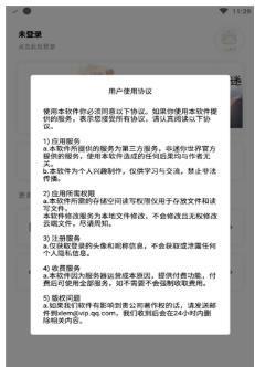 迷你兔子vivo版APP截图