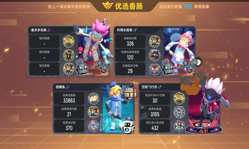 香肠派对先行服9.23版本<span class=