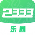 2333乐园