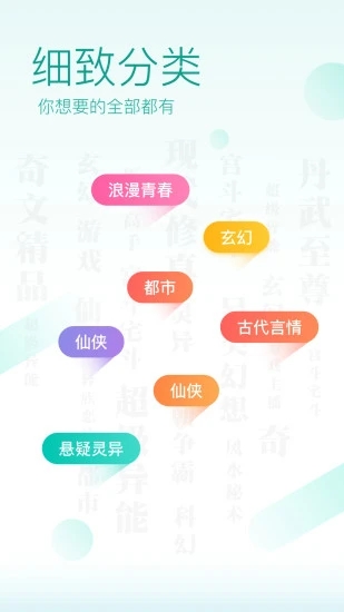 TXT免费全本阅读器app