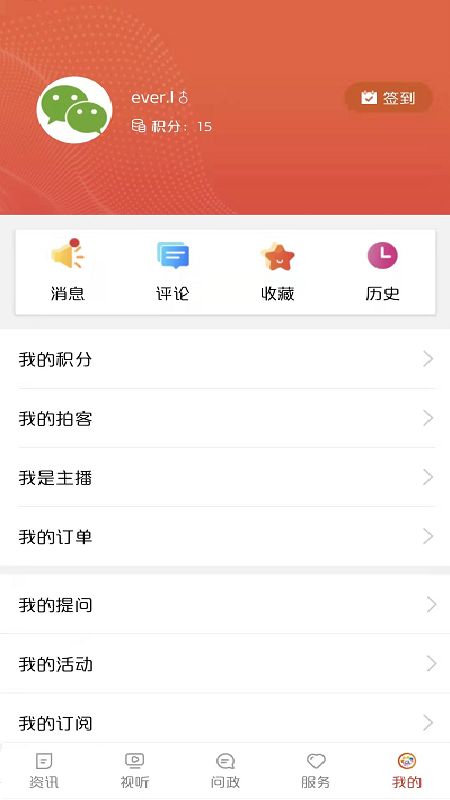 中国牡丹之都app