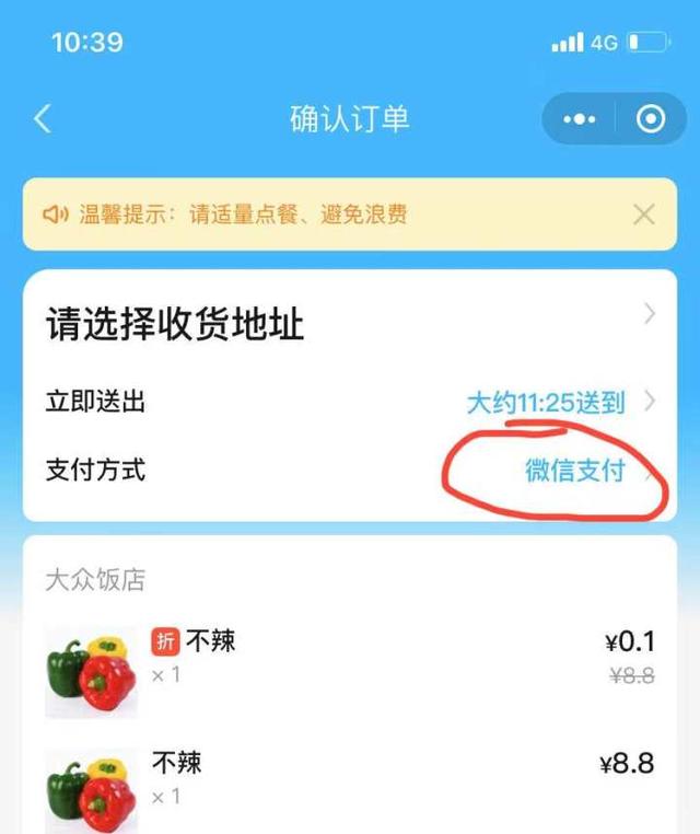 阿里回应旗下App接入微信支付是怎么回事