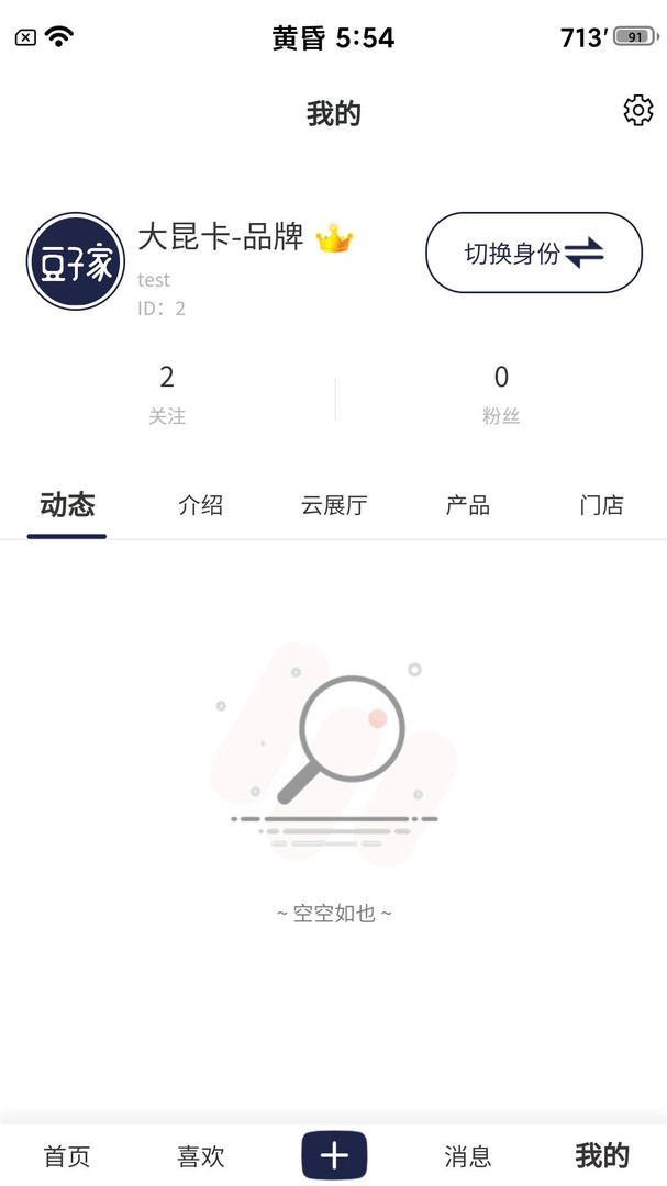 豆子家APP截图