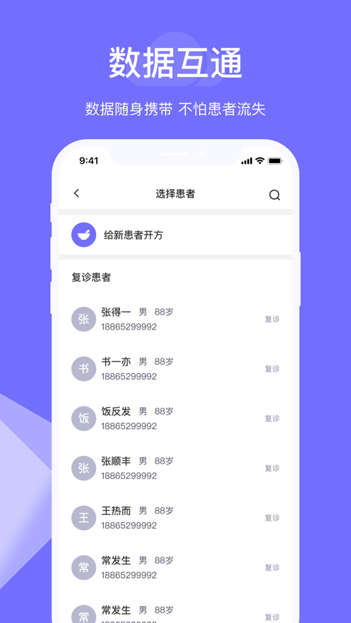 甘草云管家appAPP截图