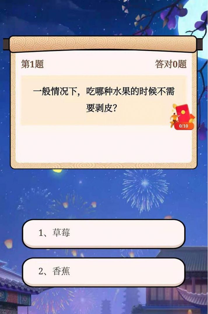 答题王者app