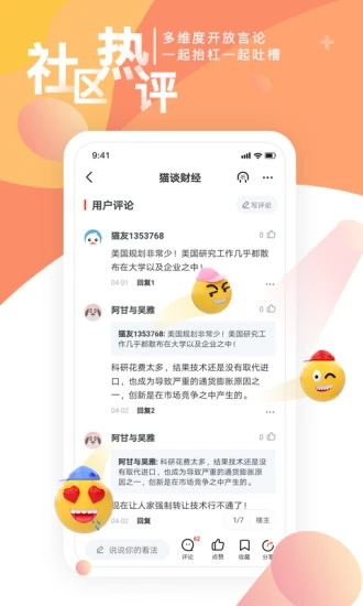 凯迪网app