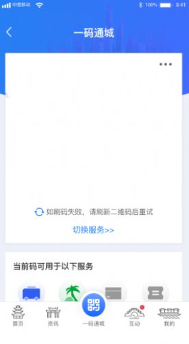 i淮安APP截图