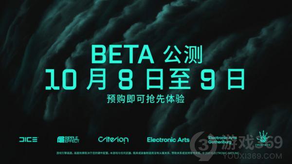 《战地2042》10月6日开启beta公测