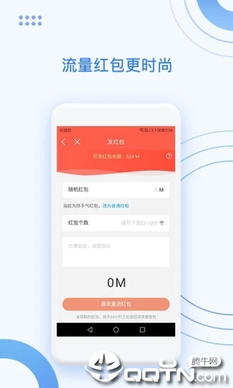 中国移动手机营业厅APP截图