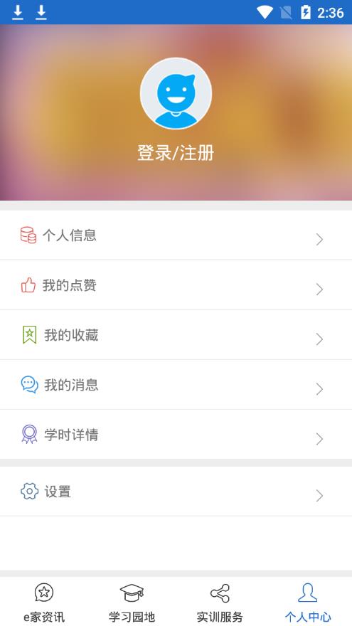 蓉城先锋APP截图