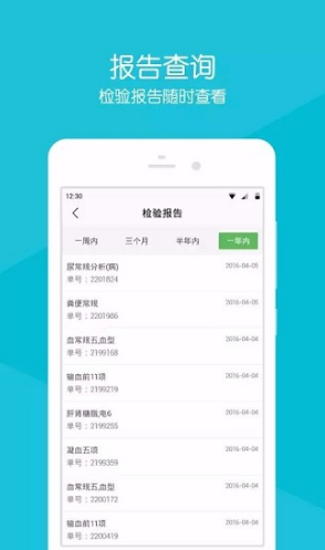 常熟市中医院APP截图