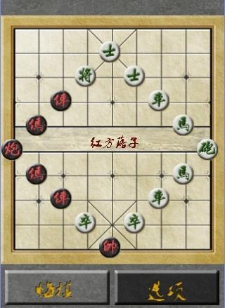 残局模式象棋