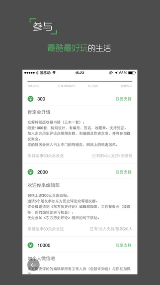 开始吧APP截图