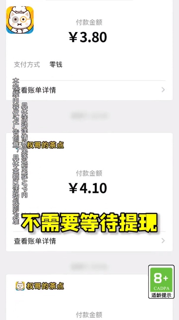 权哥的茶点官方版游戏截图