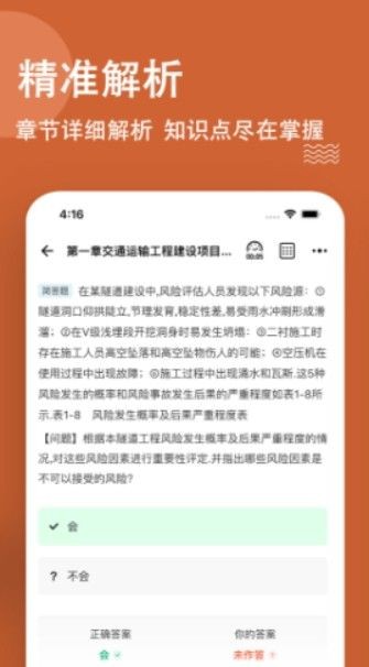 一级造价师练题狗