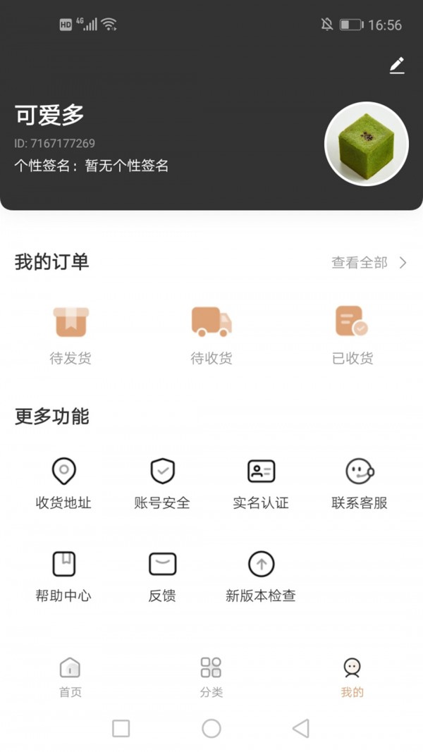 好得APP截图