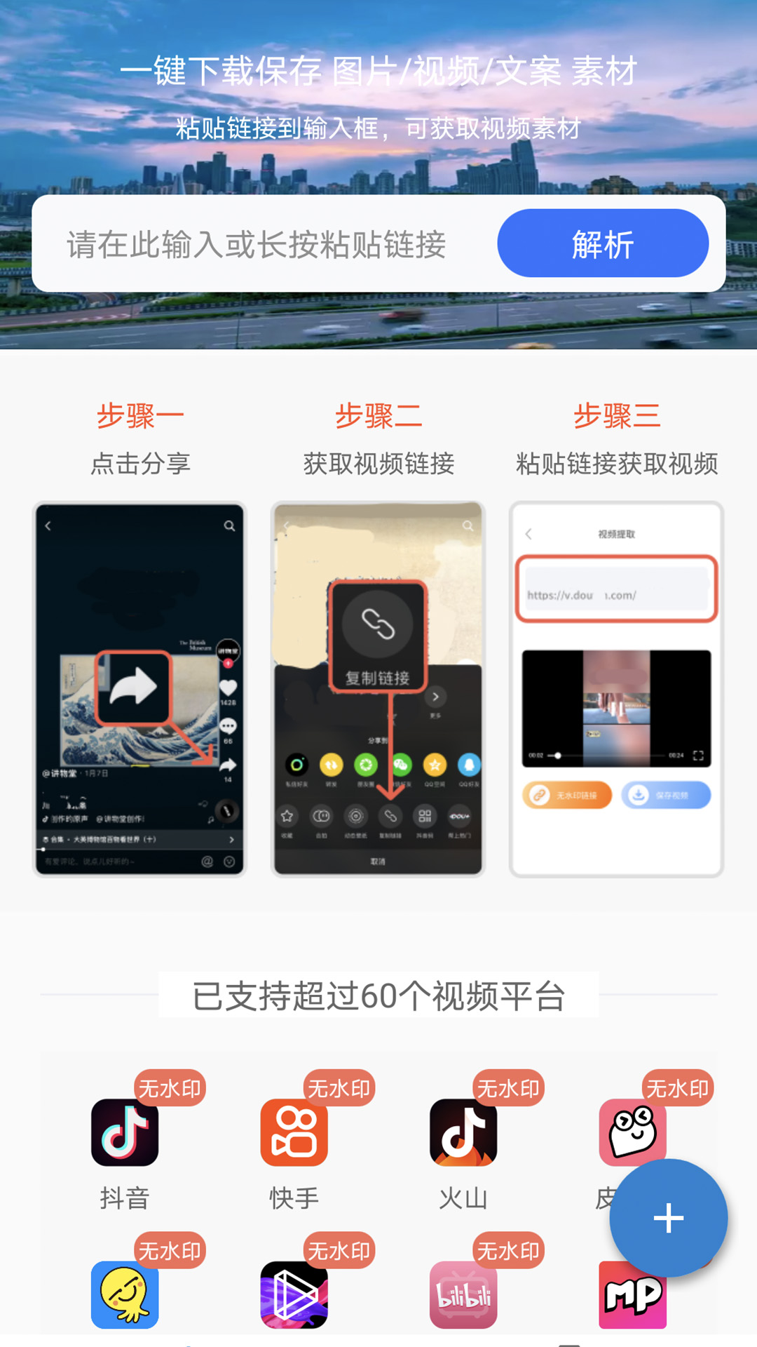 松鼠去水印appAPP截图