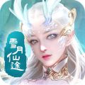 雪月仙途游戏图标