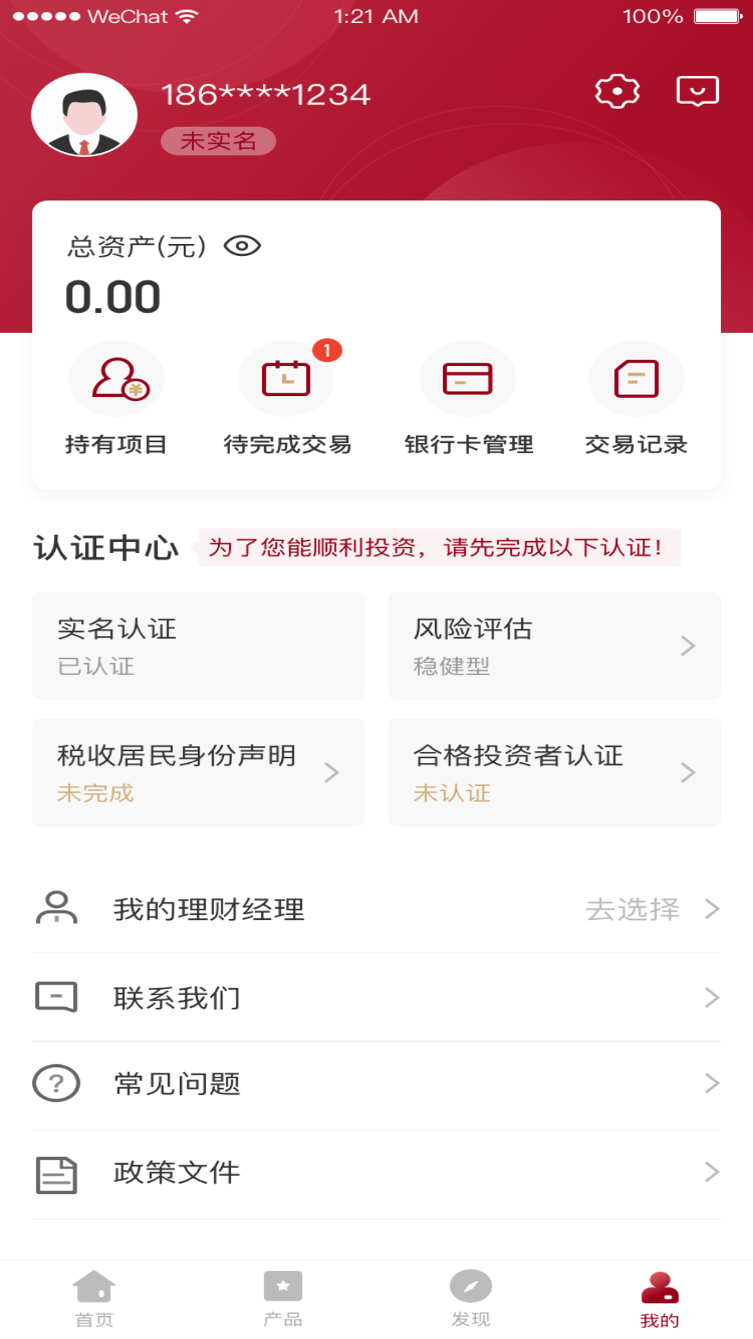 天津信托app