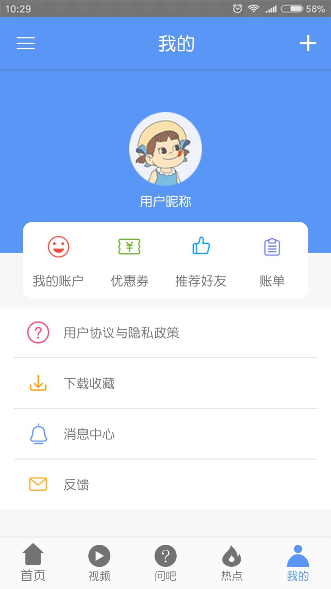 癫痫好大夫APP截图