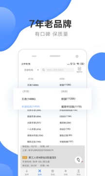 代练通手机版官方下载APP截图