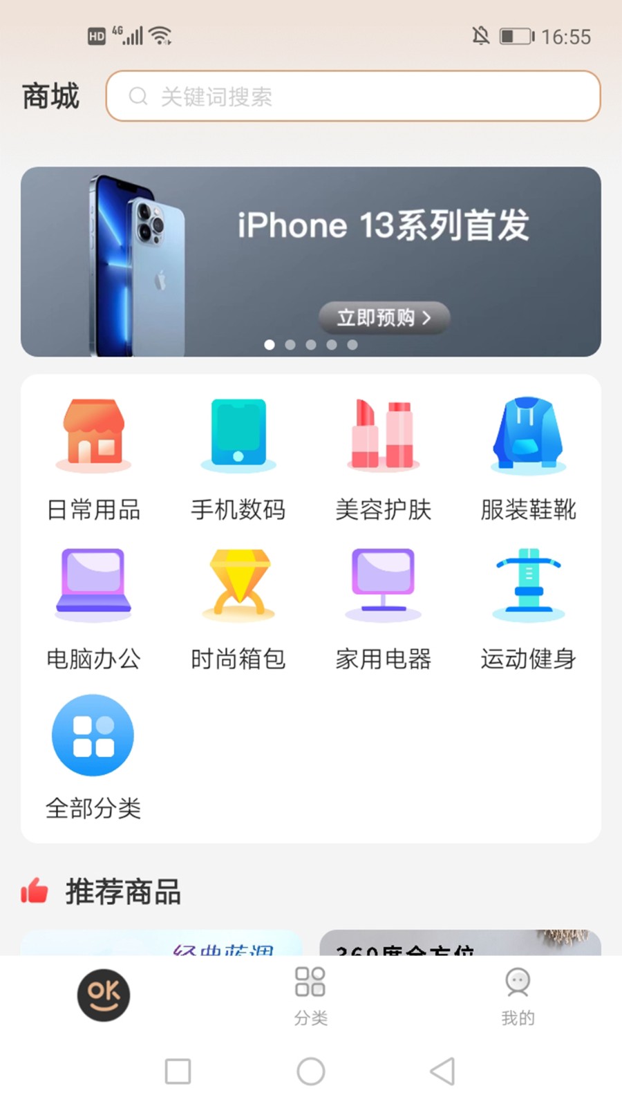 好得APP截图