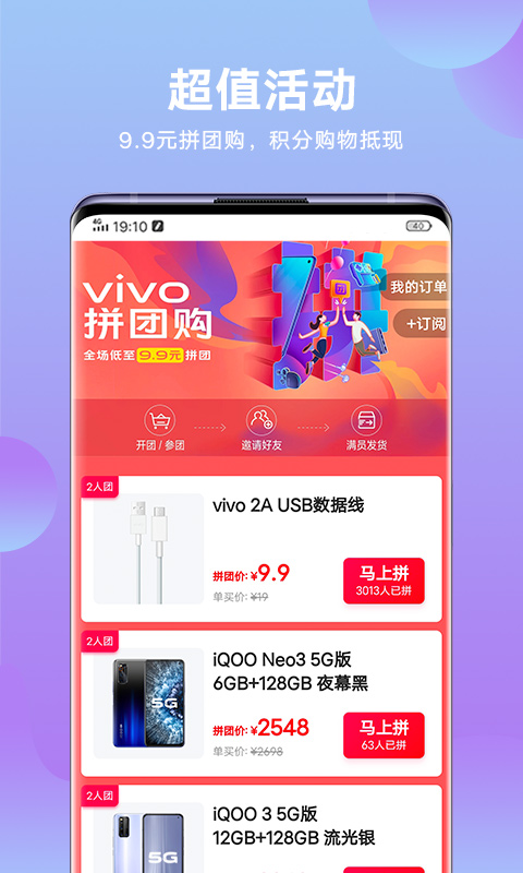 vivo官方app下载安装APP截图