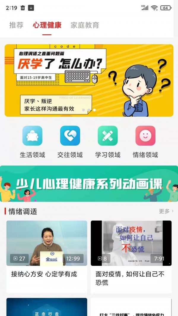 红色筑梦APP截图