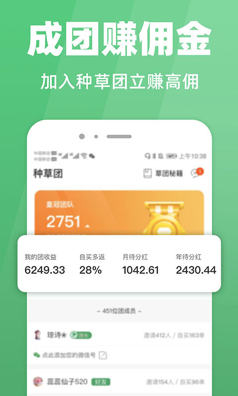 种草生活APP截图