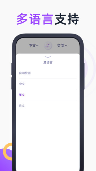 英文拍照翻译APP截图