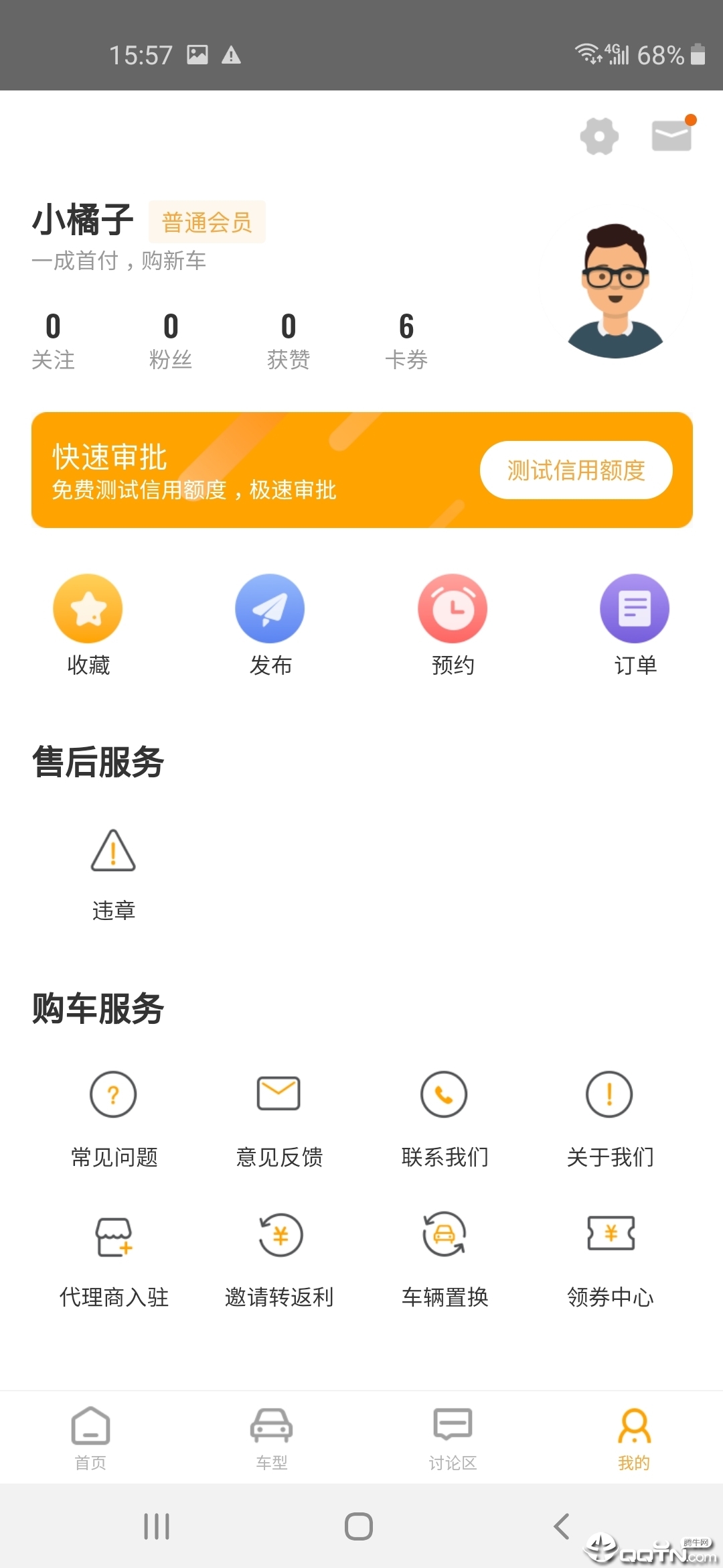 橘子新车app