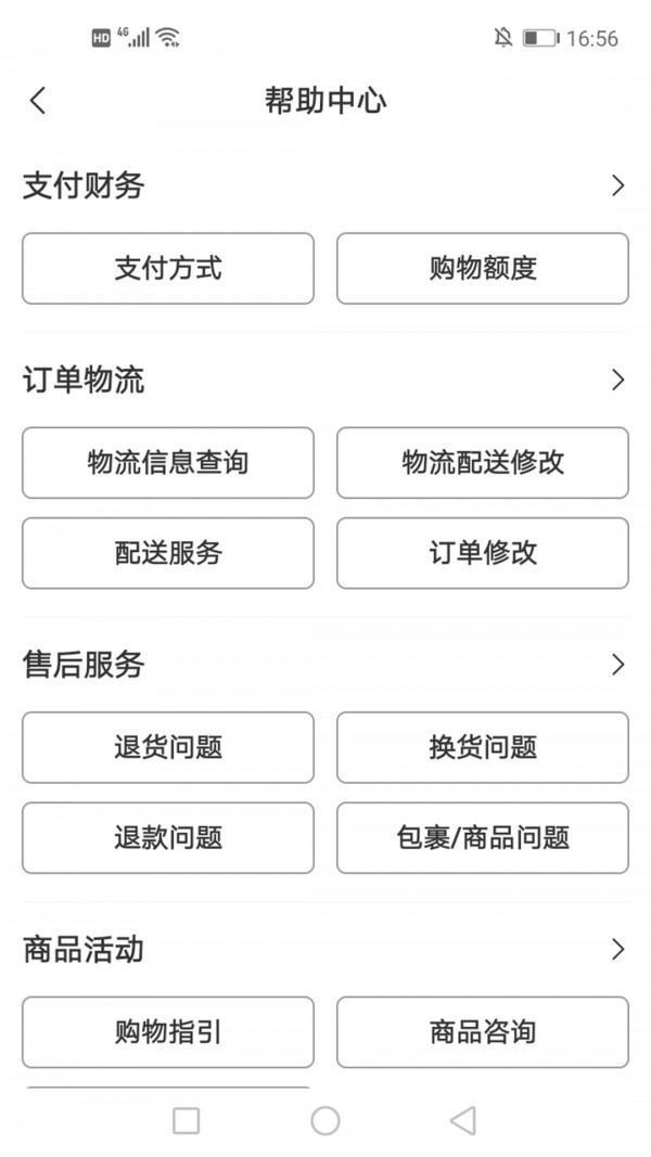 好得APP截图