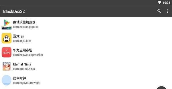 BlackDex32APP截图