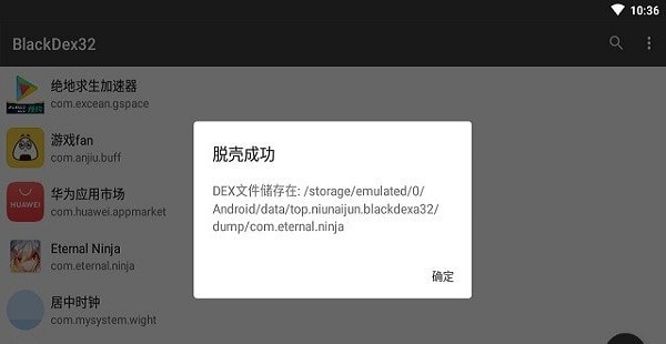 BlackDex32APP截图