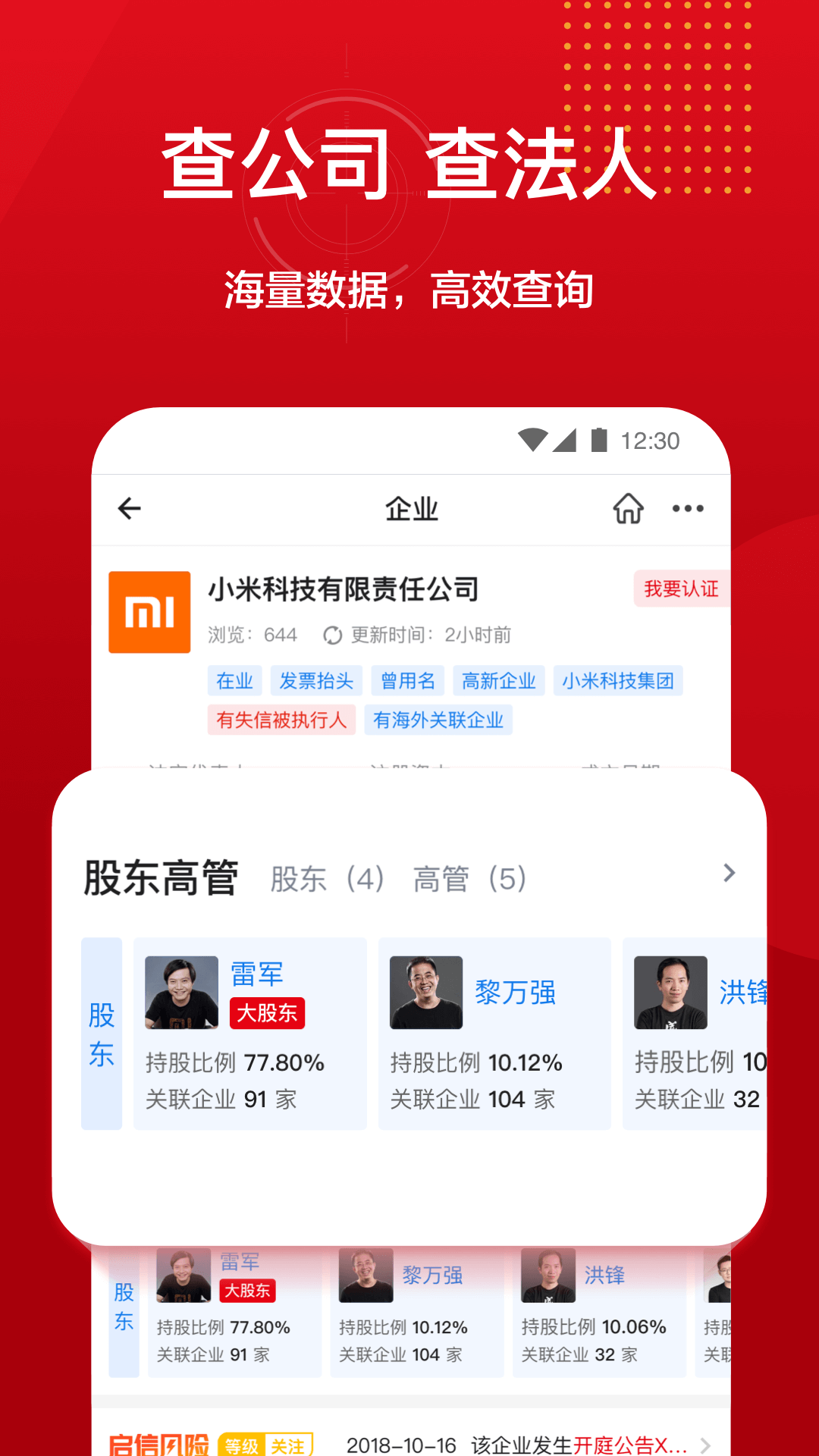 人民启信