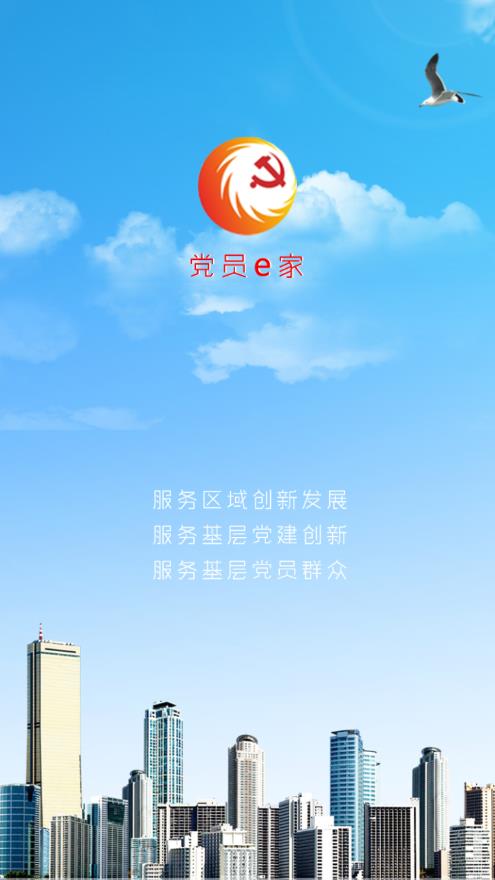 蓉城先锋APP截图